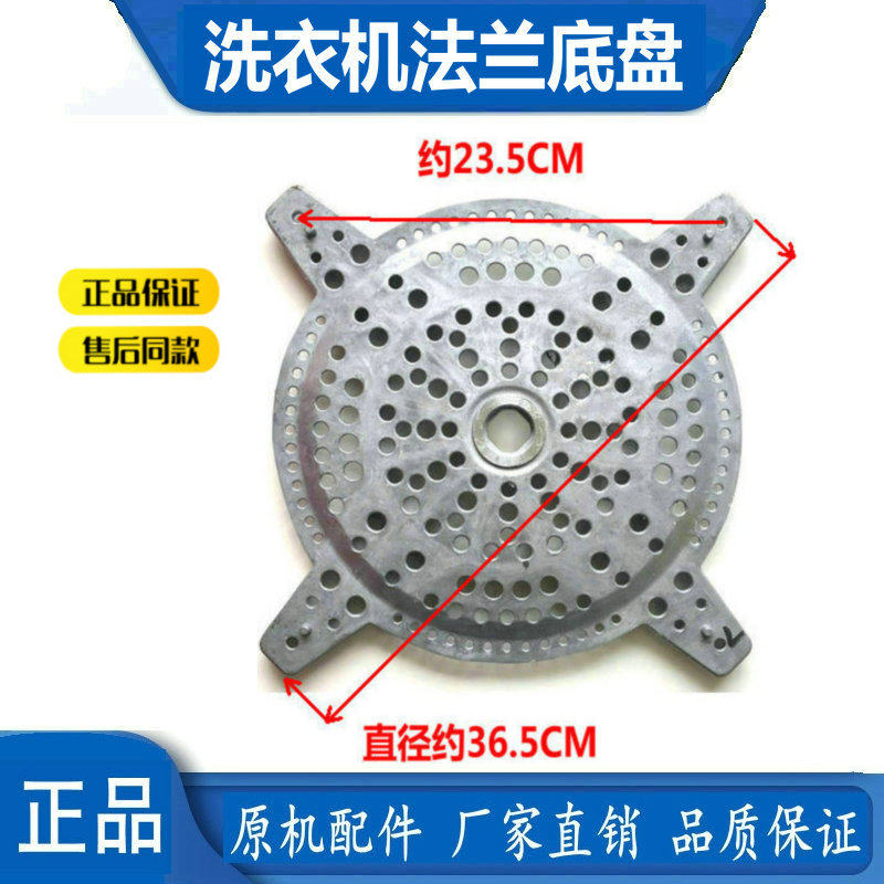 适用于美的洗衣机MB100-6000QCS内桶法兰盘连接盘122