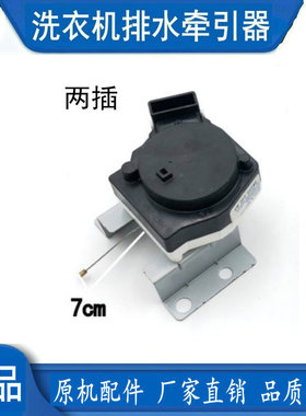 适用三星洗衣机SWD-218/SWD-225牵引器NTCU401TC2排水阀排水电机