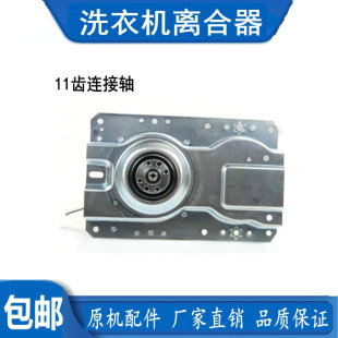 XQB50 适用海尔XQB50 62B XQB46 20A减速离合器0030802299 S9288