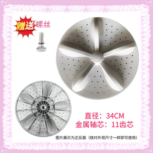 适用海信HB80DA332G全自动洗衣机波轮盘水页转盘洗盘塑料底盘34cm