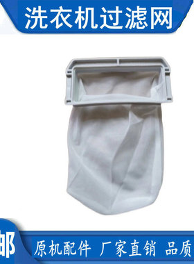 松下洗衣机过滤网袋XQB75-T761U/T751U/T741U/Q770U/T7021垃圾兜