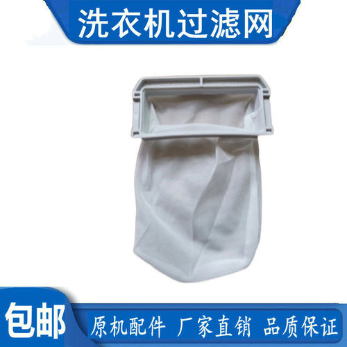 松下洗衣机过滤网袋XQB75-T761U/T751U/T741U/Q770U/T7021垃圾兜