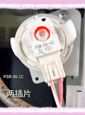 适用松下滚筒洗衣机水位传感器XQG60-V63GS 开关PSR-36-1C 控制器