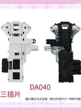 适用松下滚筒洗衣机XQG60-MA6022门锁MA6021门开 M76201全新配件