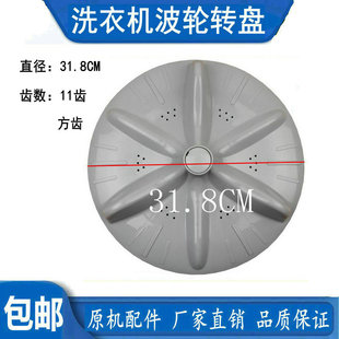 适用惠而浦洗衣机波轮32厘米方孔11齿拨盘WI4531 4562S 5268S 882