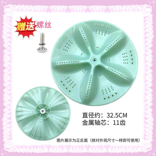适用喜力XQB55-568/62-658/72-2688洗衣机波轮盘 转盘32.5cm 底盘