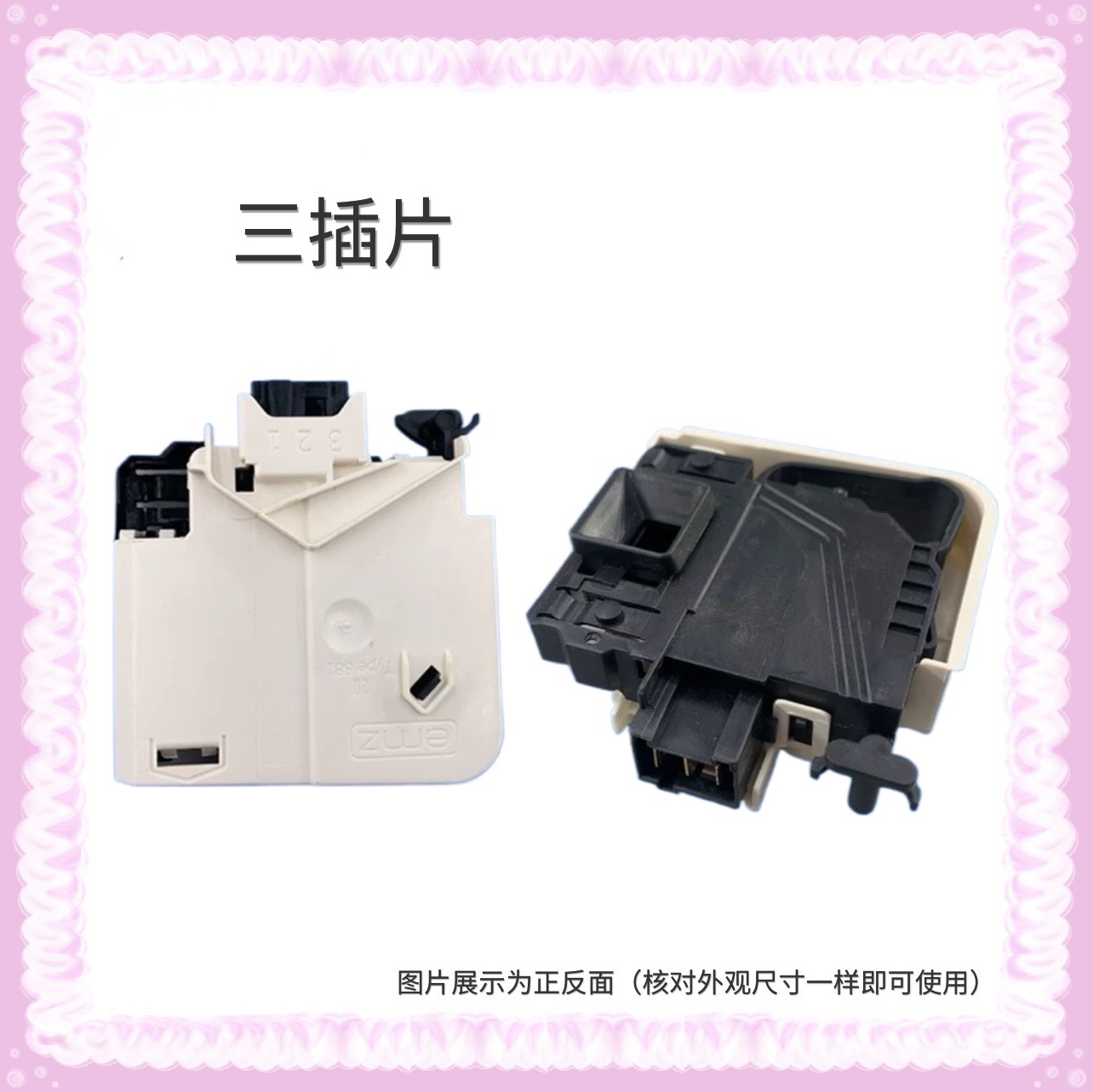适用美的小天鹅滚筒洗衣机TG80-1229EDS/Q1262EDS门锁门开关配件