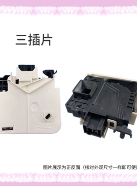 适用美的小天鹅滚筒洗衣机TG80-1229EDS/Q1262EDS门锁门开关配件