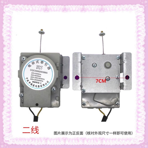 适用金羚洗衣机牵引器排水电机QDYZ BTD-7电动式牵引器XQB70-926B