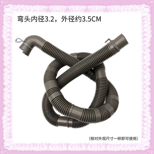 适用美的全自动洗衣机排水管MB100-6000QCS/70-8000DQC加长下水管