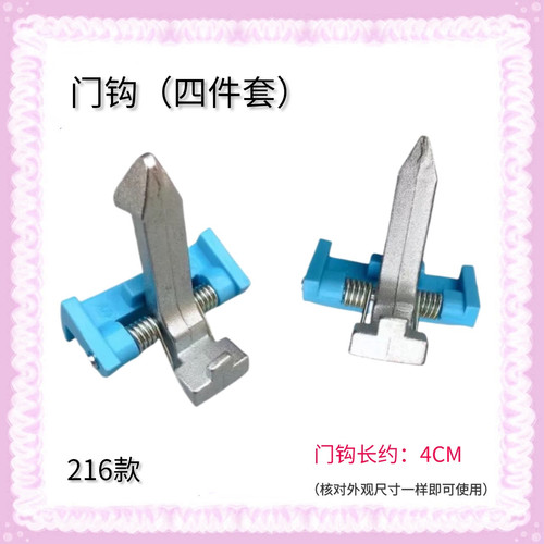 适用小天鹅滚筒洗衣机门锁 TG70-1229EDS/TG80-1229EDS门钩门扣钩