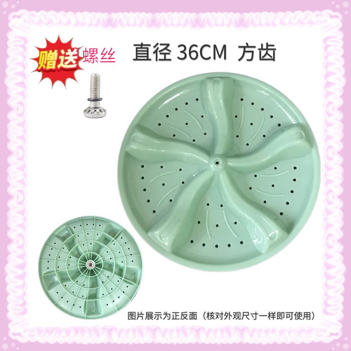 适用金帅双杠洗衣机波轮XPB92-292BS XPB92-292S转盘水叶36CM方孔