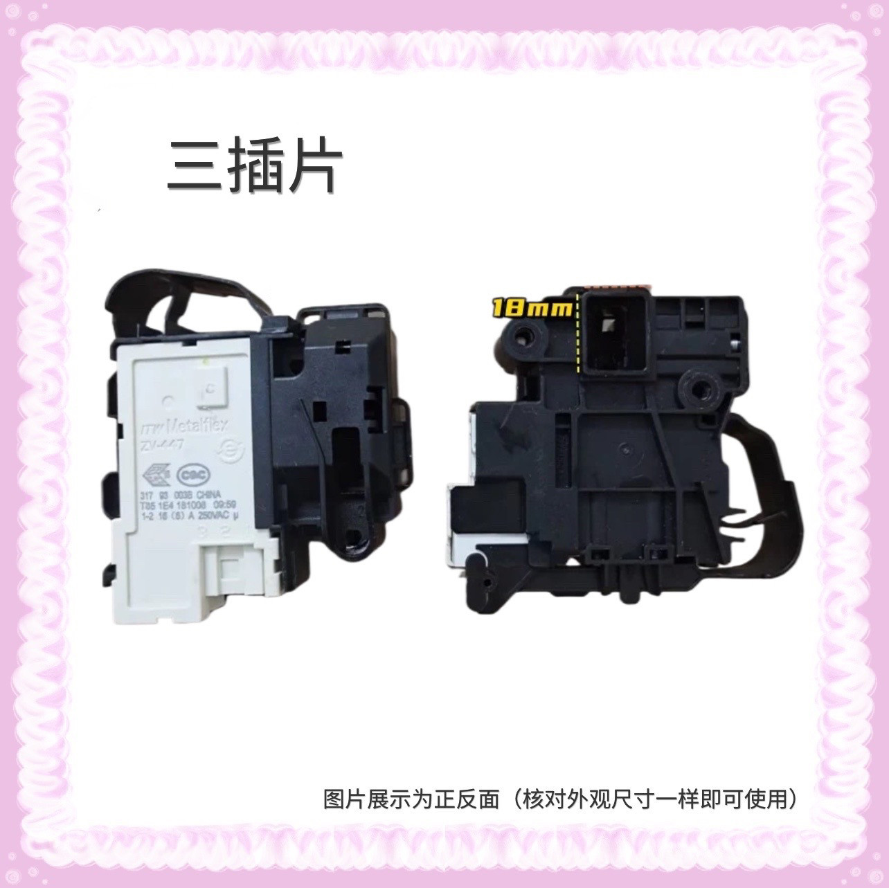 适用滚筒洗衣机门锁W8S W9X W10SA W10X门开关配件