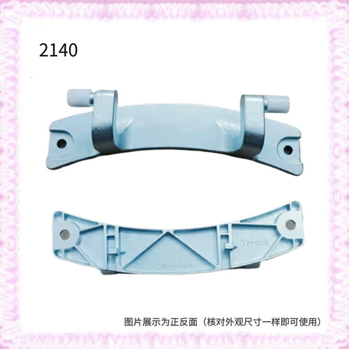 适用荣事达滚筒洗衣机门铰链RG-F7509S门合页/门转轴/门支架 拉手