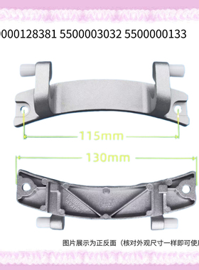 适用西门子滚筒洗衣机Silver WD5125 WD7005 WD7205 WM2185门铰链