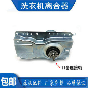 XQB72 AUX5减速离合器总成 A1518L 适用奥克斯全自动洗衣机XQB62