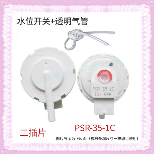 适用松下洗衣机水位传感器XQB75-T741U 电子开关 PSR-35-1C控制器