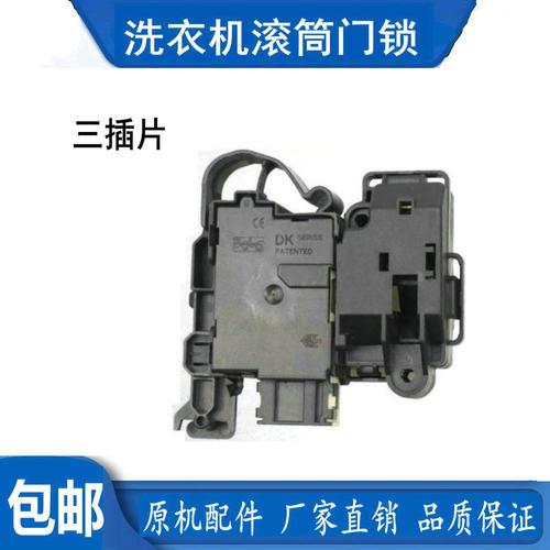 三洋WG-F90920BK F85821K WF9320ISOS滚筒洗衣机门锁配件DK040550