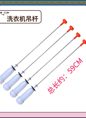 适用海尔洗衣机S8016Z61 S8518BZ61 S8518BZ61 N平衡杆吊杆减震器