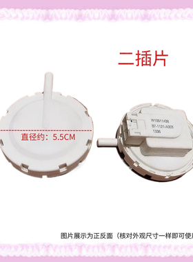 适用海信洗衣机水位传感器W10511438 B7-1211-A003 XQB60-C8203JN
