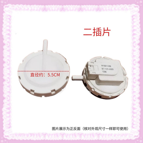 适用海信洗衣机水位传感器W10511438 B7-1211-A003 XQB60-C8203JN