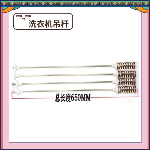 适用三星XQB160洗衣机-吊簧D99I全自动N99I吊杆/SC减震弹簧平衡杆
