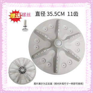 适用海信XQB80 Q6302 XQB75 C6202洗衣机波轮转盘35.5CM C6205