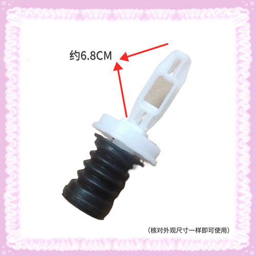 适用TCL洗衣机排水阀XQB70-1578NS阀芯XQB70-F101 F102CP水堵水封