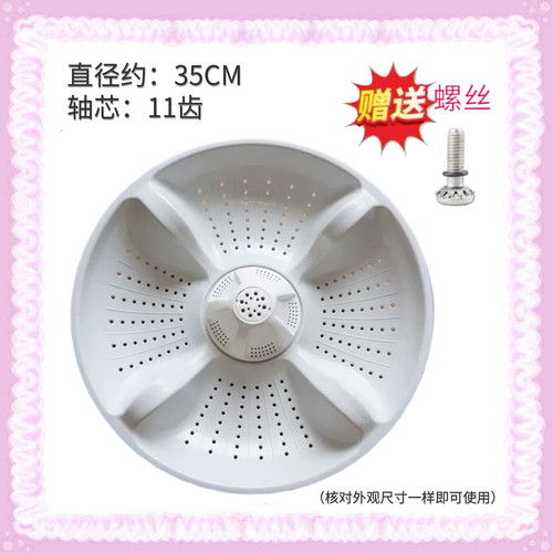 适用海尔洗衣机幂动力B8018F31波轮盘转盘 直径约35CM 11齿芯配件