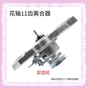 1388SL D1558M 适用韩电洗衣机离合器XQB80 J1588AS