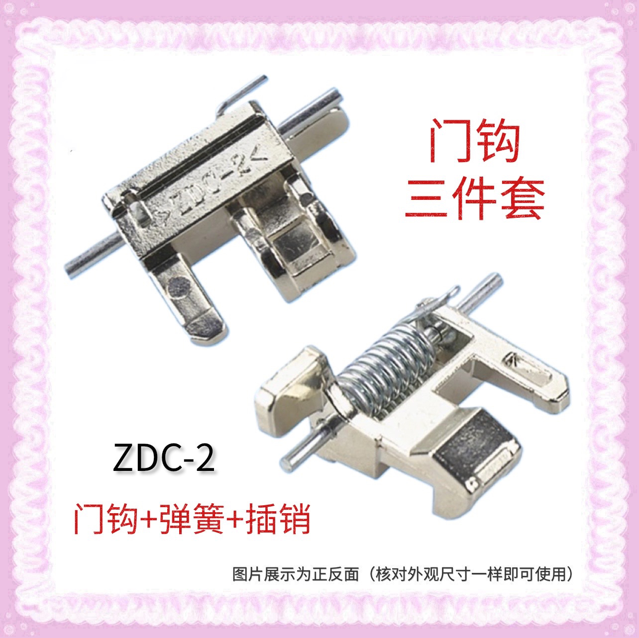 适用松下洗衣机门钩ZDC-2门勾XQG75-E7155/E7131/E7132门扣门开关
