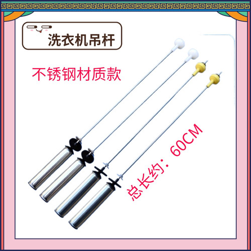 适用海尔超净EB100Z139洗衣机吊杆减震避震器杆吊簧弹簧拉杆平衡