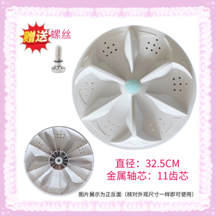 适用欧品三金小天鹅洗衣机波轮盘XQB85 1518底部转盘塑料圆盘32.5