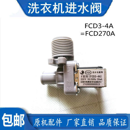 适用小天鹅TB50-1168G洗衣机