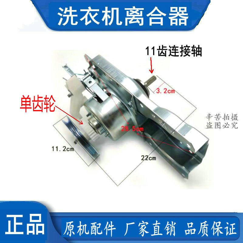 适用于山东小鸭波轮全自动配件洗衣机 XQB70-7166离合器减速器轴