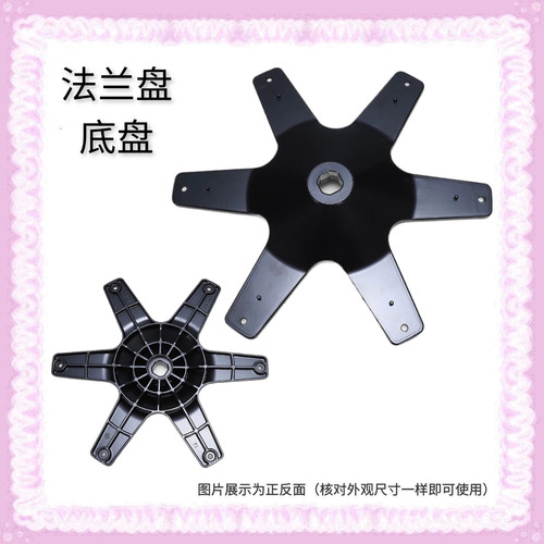 适用海尔洗衣机脱水内桶法兰盘六角架XQS75-Z1216,XQS70-TY118 AM