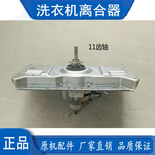 适用金羚XQB85 Q11YDT轴承减速电机 Q11YDT变频洗衣机离合器XQB80