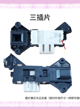 适用海信惠而浦WFS1070CW/WFS1070CS滚筒洗衣机电子门锁开关配件