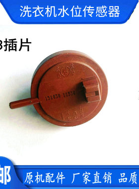 美的滚筒MG60-1032E洗衣机MG53-8031水位传感器压力开关KS-21-6