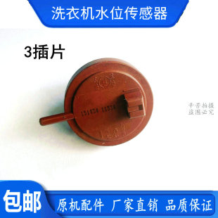 美 8031水位传感器压力开关KS 1032E洗衣机MG53 滚筒MG60