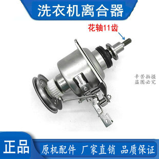 美的洗衣机离合器总成MB80V31 MB80-6100WQCG 8100WQCG 8000(S)