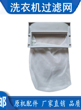 松下洗衣机过滤网袋XQB65-T665U/T661U/T670U/Q680U/Q690U垃圾袋