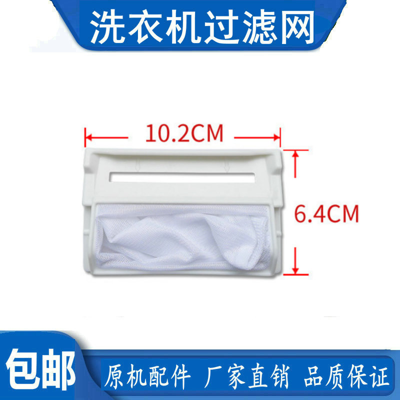 LG双力神洗衣机过滤网袋XQB70-57SF/W3TT/S2TT/W2TT乐金熊猫 布兜