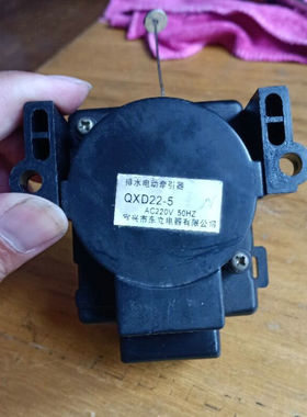 惠而浦洗衣机WI6065S/WI4518S/WI5865S排水阀门牵引器QXD22-5电机
