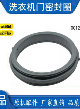 适用三洋滚筒洗衣机WF810326BS0S WF810626BICS0S门封 密封圈皮圈