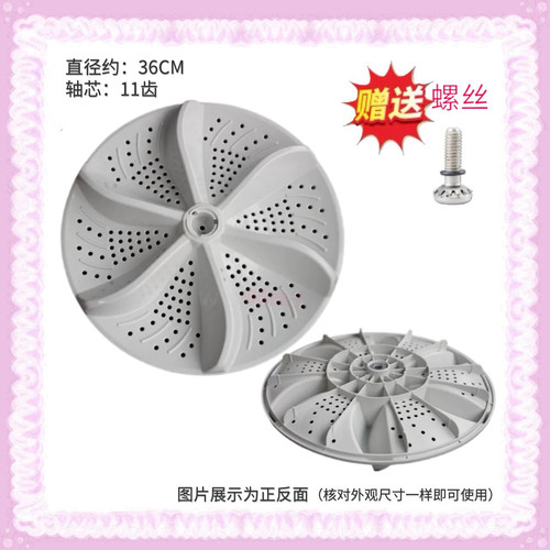 适用广东小天鹅荣菱系列XQB120-1088人工智能洗衣机波轮底转盘 36