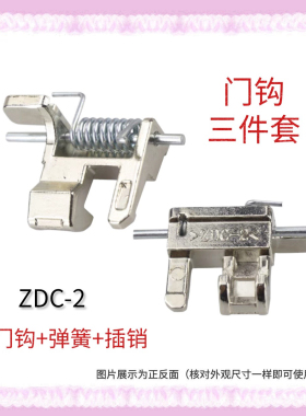 适用松下XQG80-E8155/EA8132/E8122滚筒洗衣机门钩ZDC-2门扣勾配