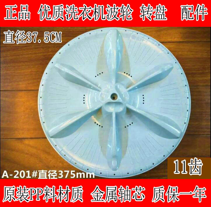 适用小天鹅TB72-5168G(H)洗衣机波轮盘 转盘水叶配件 