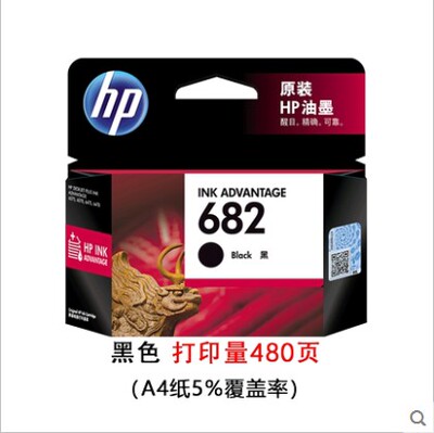 惠普原装黑色彩色墨盒