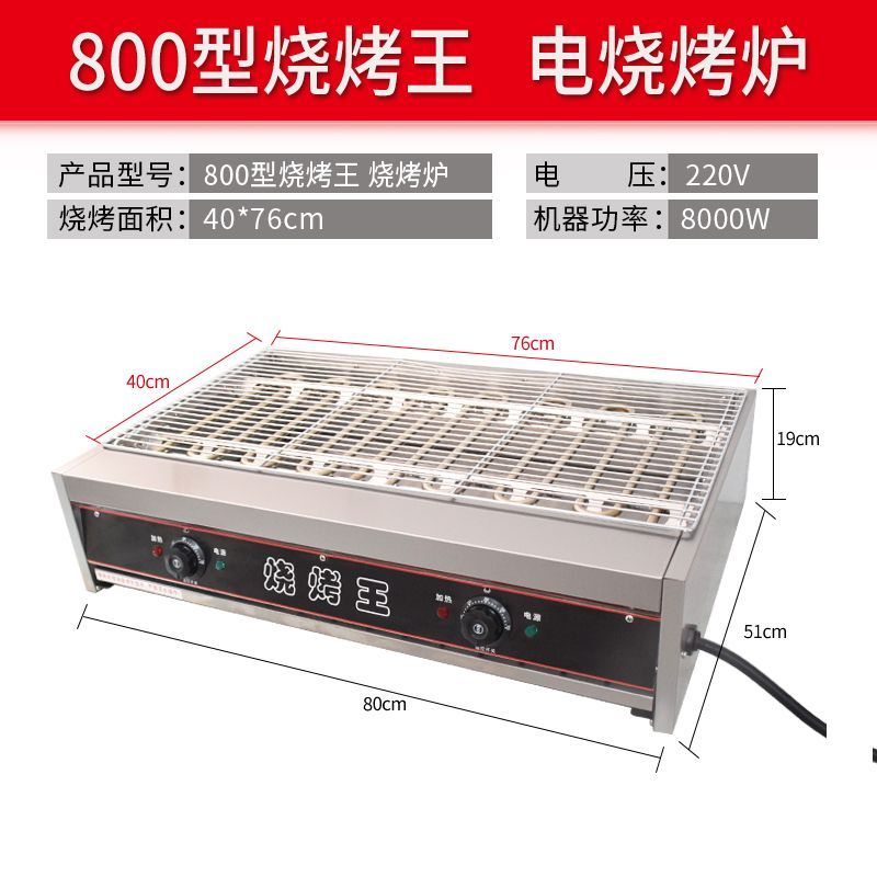 无烟大功率商用加宽电烧烤炉
